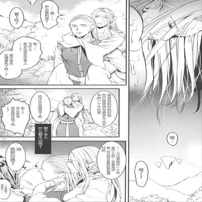 [Flieger (Ten)] Chika Teikoku no Ryoshuu[chinese][云月长空个人汉化]