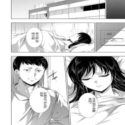 COMIC Magnum Vol 176 [Chinese]