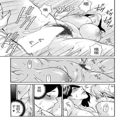 COMIC Magnum Vol 176 [Chinese]