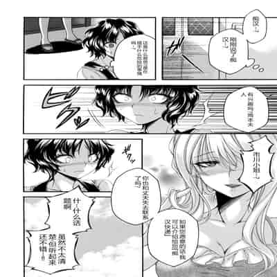 COMIC Magnum Vol 176 [Chinese]