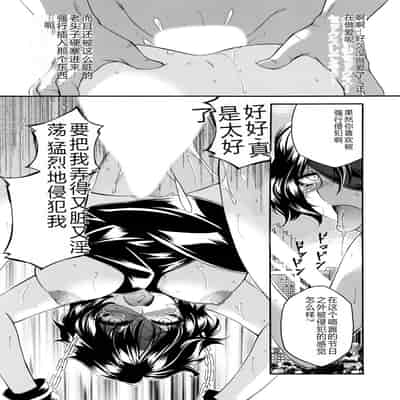 COMIC Magnum Vol 176 [Chinese]