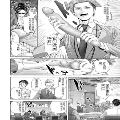 COMIC Magnum Vol 176 [Chinese]