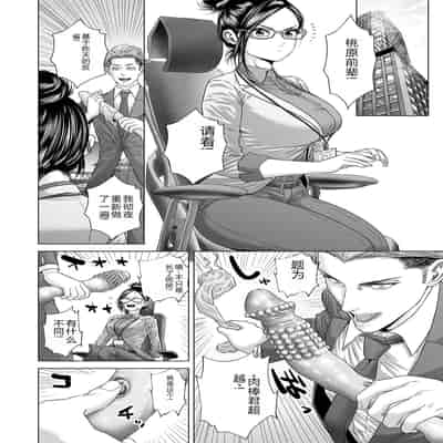 COMIC Magnum Vol 176 [Chinese]