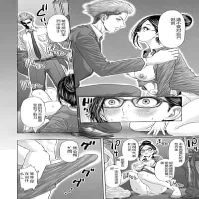 COMIC Magnum Vol 176 [Chinese]