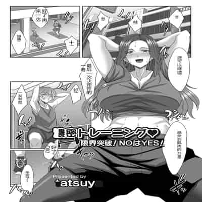 COMIC Magnum Vol 176 [Chinese]