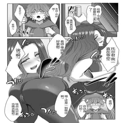 COMIC Magnum Vol 176 [Chinese]