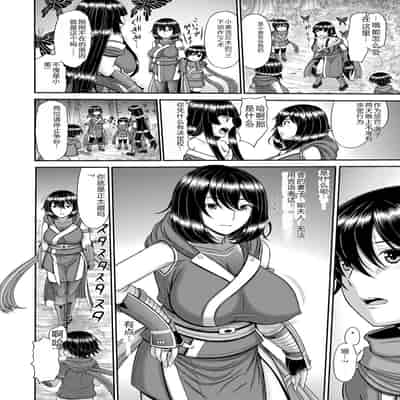 COMIC Magnum Vol 176 [Chinese]