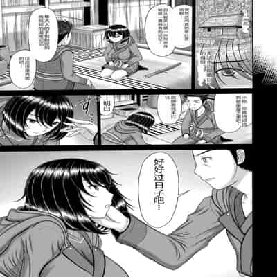 COMIC Magnum Vol 176 [Chinese]