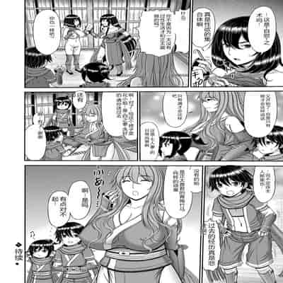 COMIC Magnum Vol 176 [Chinese]