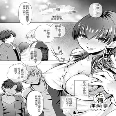 COMIC Magnum Vol 176 [Chinese]