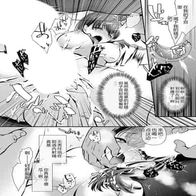 COMIC Magnum Vol 176 [Chinese]