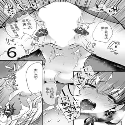 COMIC Magnum Vol 176 [Chinese]