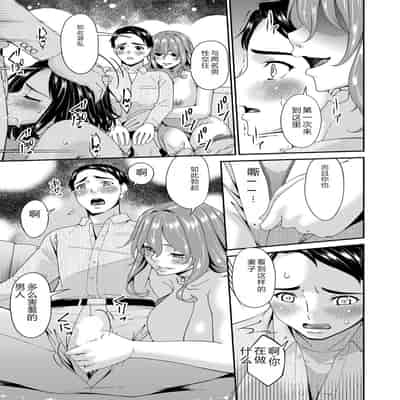 COMIC Magnum Vol 176 [Chinese]