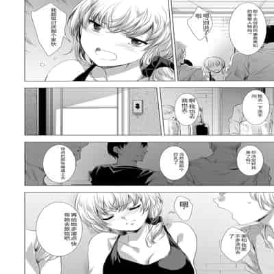 COMIC Magnum Vol 176 [Chinese]