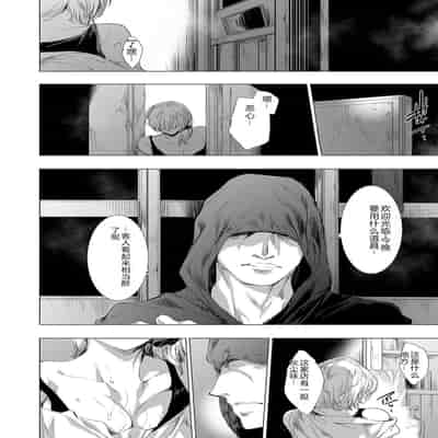 COMIC Magnum Vol 176 [Chinese]