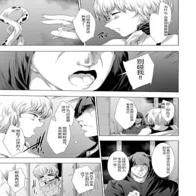 COMIC Magnum Vol 176 [Chinese]