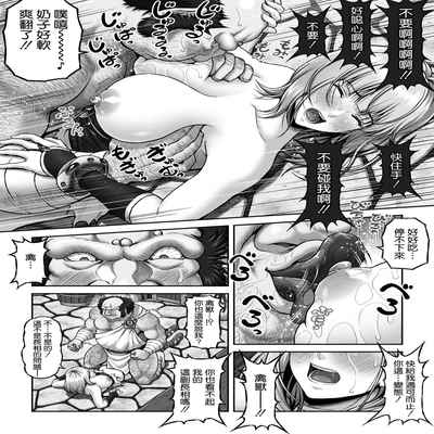 [MYTHICAL WORLD (Lioreo) ] WETDREAMER II ~Ai to Nikushimi no Fukushuushin~ [Chinese] [空気系☆漢化]