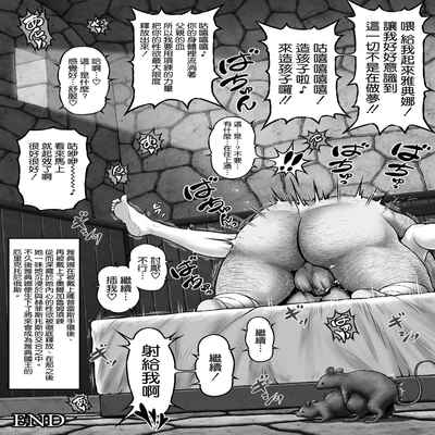 [MYTHICAL WORLD (Lioreo) ] WETDREAMER II ~Ai to Nikushimi no Fukushuushin~ [Chinese] [空気系☆漢化]