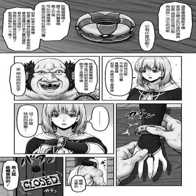 [MYTHICAL WORLD (Lioreo) ] WETDREAMER II ~Ai to Nikushimi no Fukushuushin~ [Chinese] [空気系☆漢化]