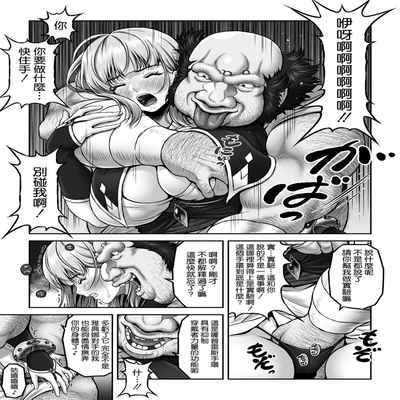 [MYTHICAL WORLD (Lioreo) ] WETDREAMER II ~Ai to Nikushimi no Fukushuushin~ [Chinese] [空気系☆漢化]