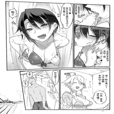 [SHIS (Z-ton)] MESU DACHI SUN [Chinese] [柚香農業] [Digital]