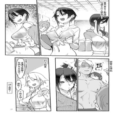 [SHIS (Z-ton)] MESU DACHI SUN [Chinese] [柚香農業] [Digital]