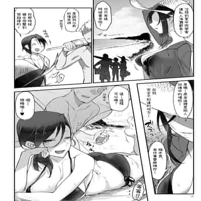 [SHIS (Z-ton)] MESU DACHI SUN [Chinese] [柚香農業] [Digital]