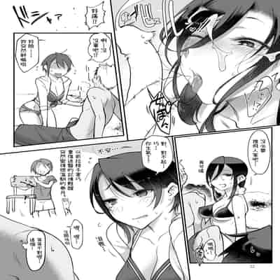 [SHIS (Z-ton)] MESU DACHI SUN [Chinese] [柚香農業] [Digital]