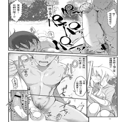 [SHIS (Z-ton)] MESU DACHI SUN [Chinese] [柚香農業] [Digital]