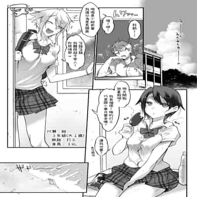 [SHIS (Z-ton)] MESU DACHI SUN [Chinese] [柚香農業] [Digital]