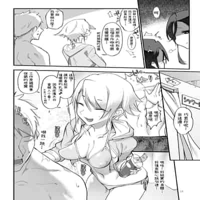 [SHIS (Z-ton)] MESU DACHI SUN [Chinese] [柚香農業] [Digital]