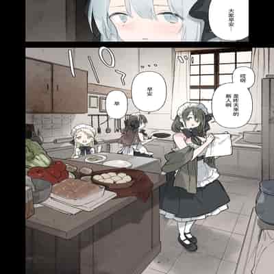 [富士やま] 籠絡令嬢メイド堕ち