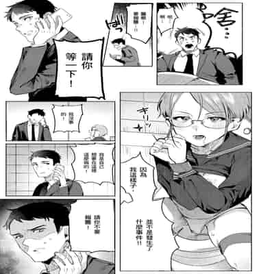 [Nikubou Maranoshin] Nikushoku Short Cake - HORNY SHORTCAKES 肉食系草莓蛋糕 [Chinese] [林承羽] [Decensored] [Digital]