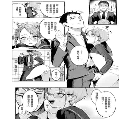 [Nikubou Maranoshin] Nikushoku Short Cake - HORNY SHORTCAKES 肉食系草莓蛋糕 [Chinese] [林承羽] [Decensored] [Digital]