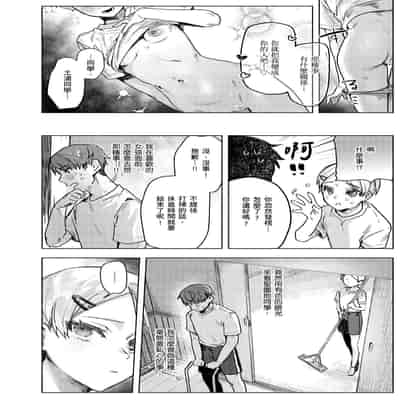 [Nikubou Maranoshin] Nikushoku Short Cake - HORNY SHORTCAKES 肉食系草莓蛋糕 [Chinese] [林承羽] [Decensored] [Digital]