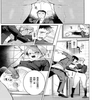 [Nikubou Maranoshin] Nikushoku Short Cake - HORNY SHORTCAKES 肉食系草莓蛋糕 [Chinese] [林承羽] [Decensored] [Digital]