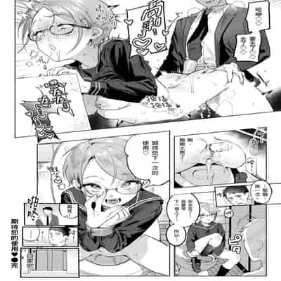 [Nikubou Maranoshin] Nikushoku Short Cake - HORNY SHORTCAKES 肉食系草莓蛋糕 [Chinese] [林承羽] [Decensored] [Digital]