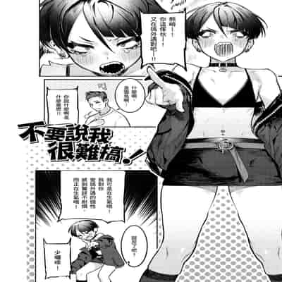 [Nikubou Maranoshin] Nikushoku Short Cake - HORNY SHORTCAKES 肉食系草莓蛋糕 [Chinese] [林承羽] [Decensored] [Digital]