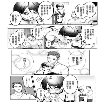 [Nikubou Maranoshin] Nikushoku Short Cake - HORNY SHORTCAKES 肉食系草莓蛋糕 [Chinese] [林承羽] [Decensored] [Digital]