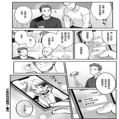 [Nikubou Maranoshin] Nikushoku Short Cake - HORNY SHORTCAKES 肉食系草莓蛋糕 [Chinese] [林承羽] [Decensored] [Digital]