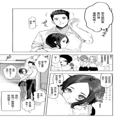 [Nikubou Maranoshin] Nikushoku Short Cake - HORNY SHORTCAKES 肉食系草莓蛋糕 [Chinese] [林承羽] [Decensored] [Digital]