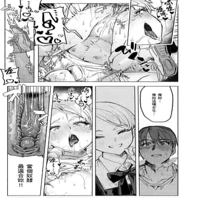 [Nikubou Maranoshin] Nikushoku Short Cake - HORNY SHORTCAKES 肉食系草莓蛋糕 [Chinese] [林承羽] [Decensored] [Digital]