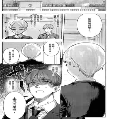 [Nikubou Maranoshin] Nikushoku Short Cake - HORNY SHORTCAKES 肉食系草莓蛋糕 [Chinese] [林承羽] [Decensored] [Digital]