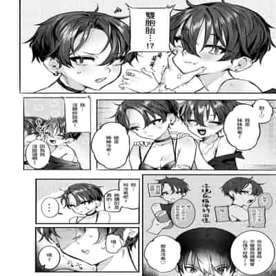 [Nikubou Maranoshin] Nikushoku Short Cake - HORNY SHORTCAKES 肉食系草莓蛋糕 [Chinese] [林承羽] [Decensored] [Digital]