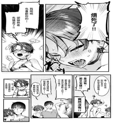 [Nikubou Maranoshin] Nikushoku Short Cake - HORNY SHORTCAKES 肉食系草莓蛋糕 [Chinese] [林承羽] [Decensored] [Digital]