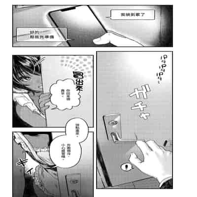 [Nikubou Maranoshin] Nikushoku Short Cake - HORNY SHORTCAKES 肉食系草莓蛋糕 [Chinese] [林承羽] [Decensored] [Digital]