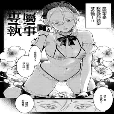 [Nikubou Maranoshin] Nikushoku Short Cake - HORNY SHORTCAKES 肉食系草莓蛋糕 [Chinese] [林承羽] [Decensored] [Digital]