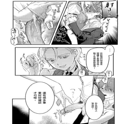 [Nikubou Maranoshin] Nikushoku Short Cake - HORNY SHORTCAKES 肉食系草莓蛋糕 [Chinese] [林承羽] [Decensored] [Digital]