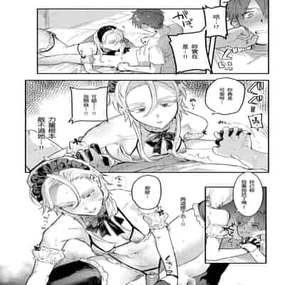 [Nikubou Maranoshin] Nikushoku Short Cake - HORNY SHORTCAKES 肉食系草莓蛋糕 [Chinese] [林承羽] [Decensored] [Digital]