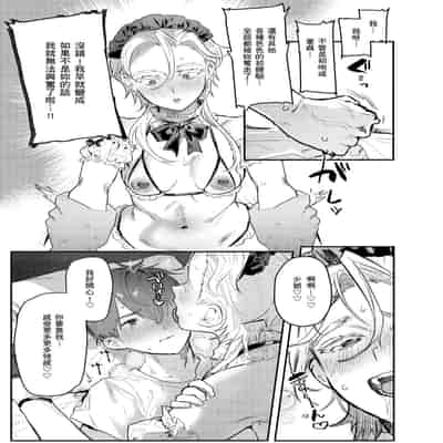 [Nikubou Maranoshin] Nikushoku Short Cake - HORNY SHORTCAKES 肉食系草莓蛋糕 [Chinese] [林承羽] [Decensored] [Digital]